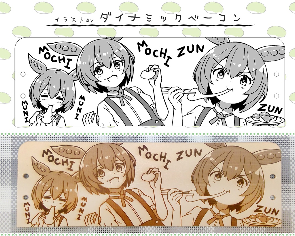 ずんだもんの隠れ痛サイフ 二つ折り ビンテージスタイル