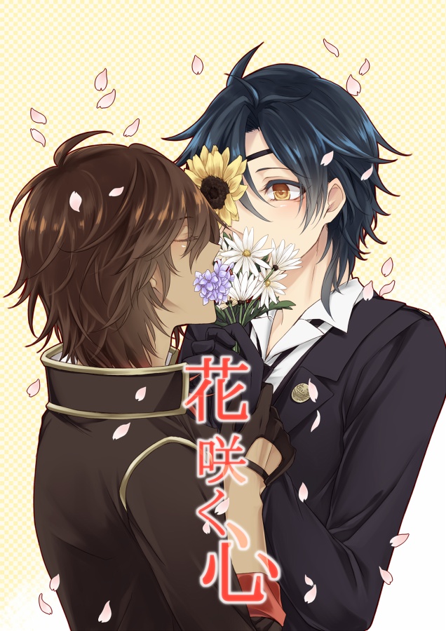 花咲く心