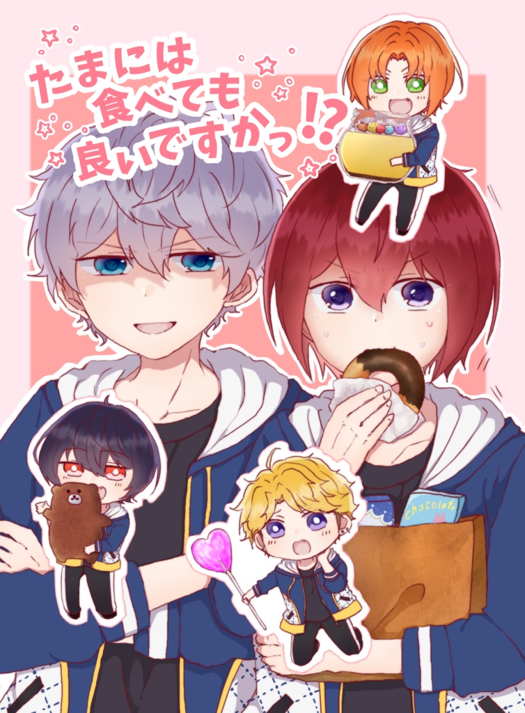 たまには食べても良いですか！？