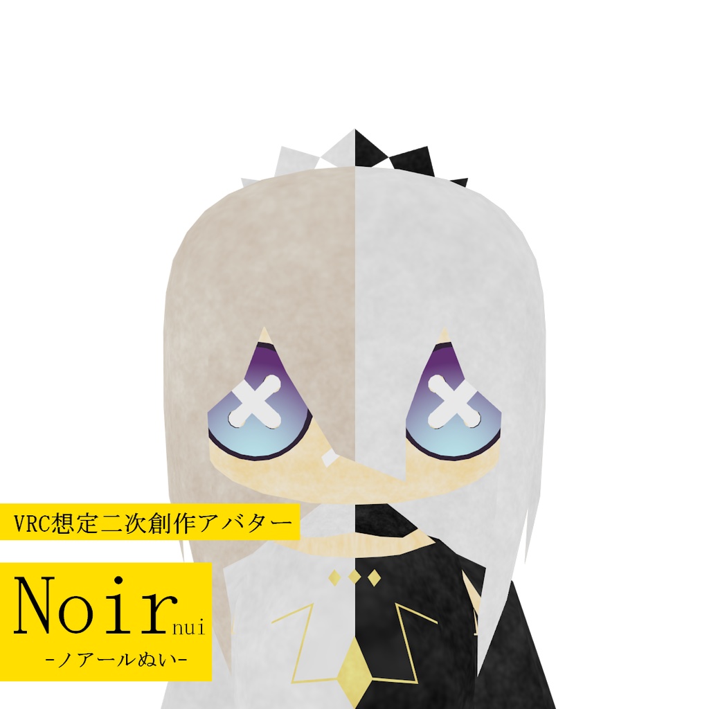 【VRC想定】二次創作ぬいぐるみアバター