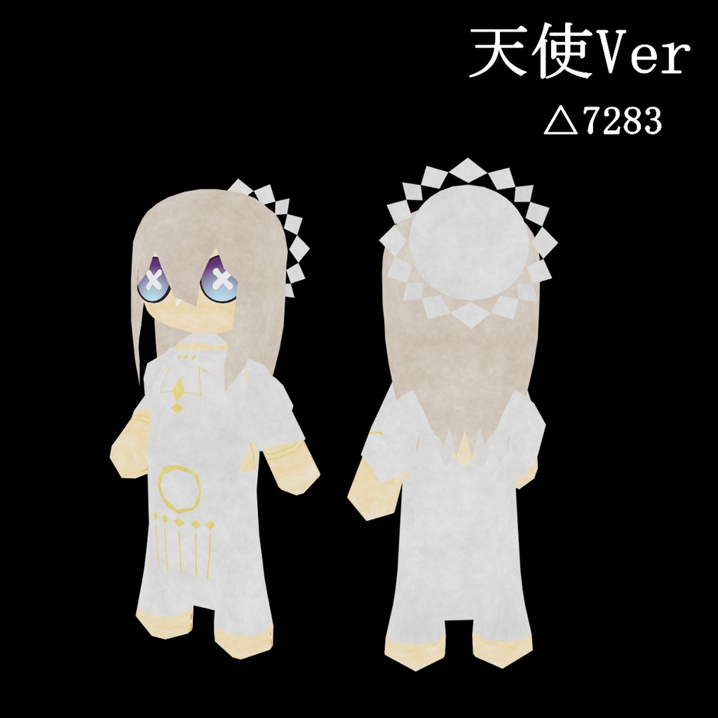 【VRC想定】二次創作ぬいぐるみアバター