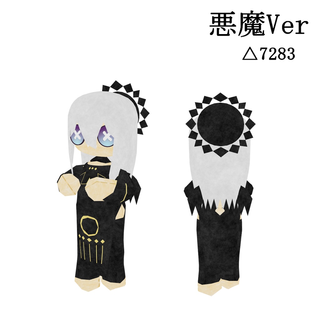 【VRC想定】二次創作ぬいぐるみアバター