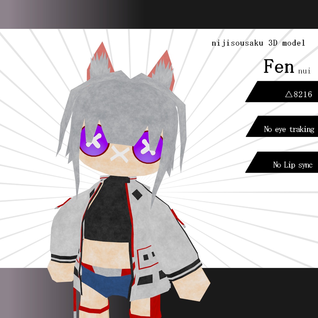 【VRC想定】二次創作ぬいぐるみアバター