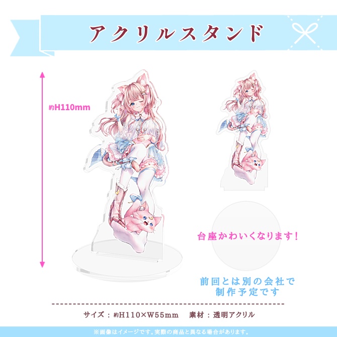 音琴るいな 4周年&誕生日記念グッズ