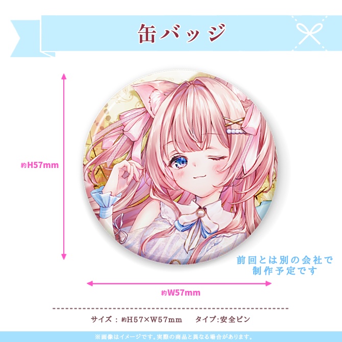 音琴るいな 4周年&誕生日記念グッズ