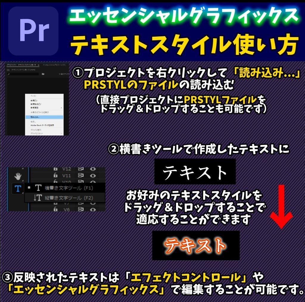 Adobe Premiere Pro!184種類のテロップテンプレート(エッセンシャルグラフィックス)