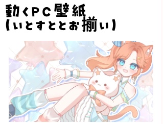 PC壁紙