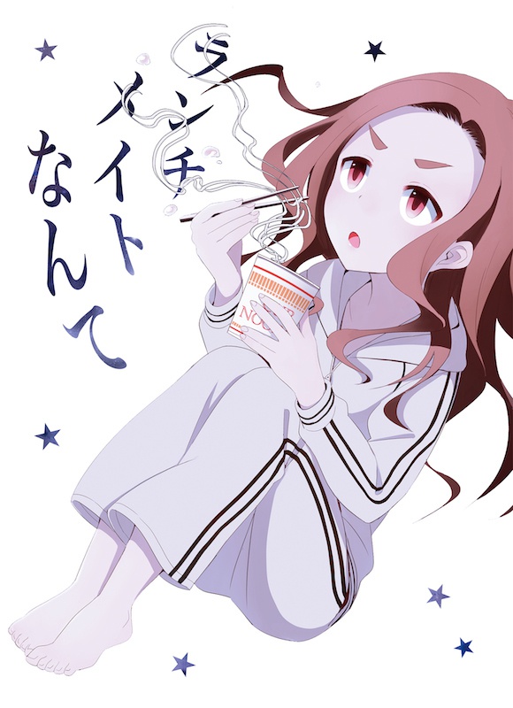 ランチメイトなんて