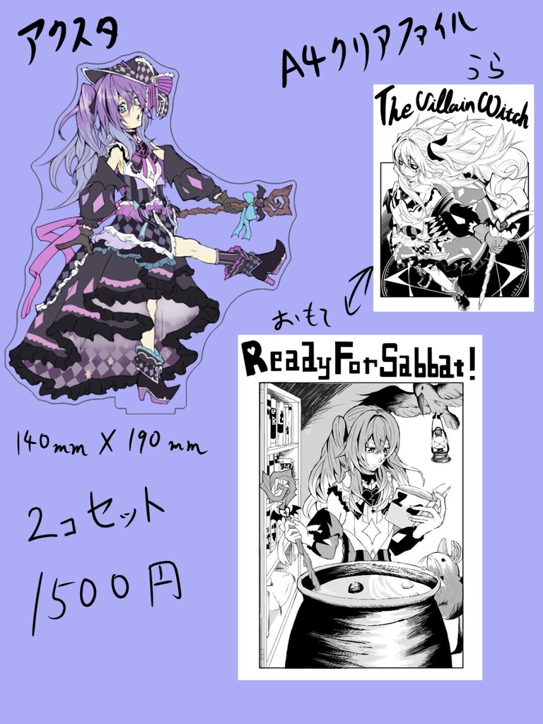[非公式]不夜みゅうとアクスタ＆A4クリアファイルセット ファンメイド
