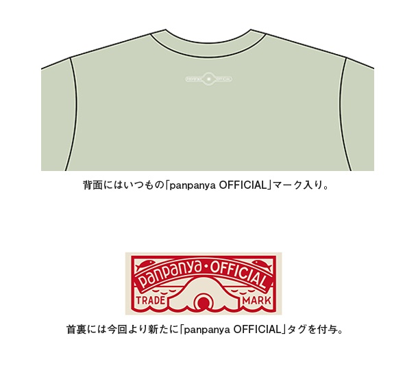 panpanya Tシャツ/家(砂壁)