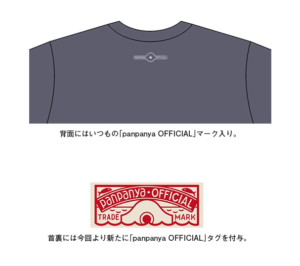 panpanya Tシャツ/「昔の」IRUKA