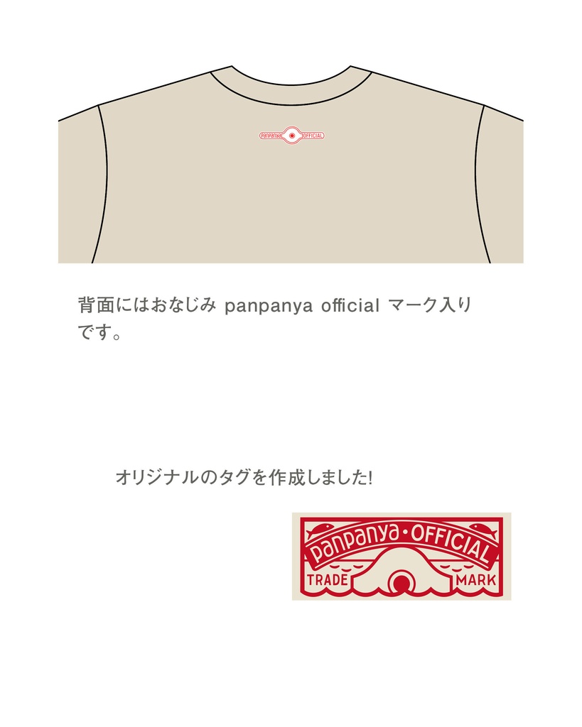 panpanya Tシャツ/そぞろ各地探訪