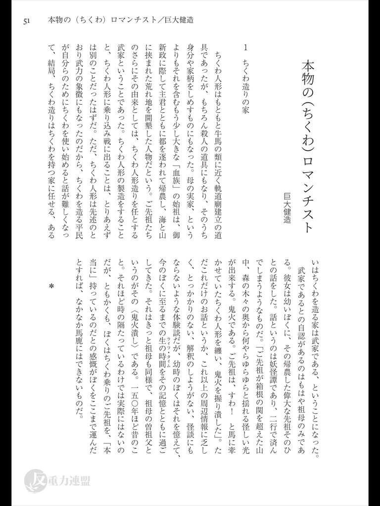 圏外通信 2024 転