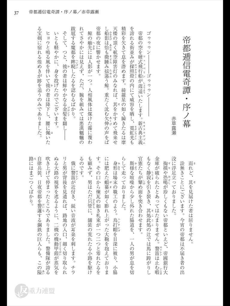 圏外通信 2024 転