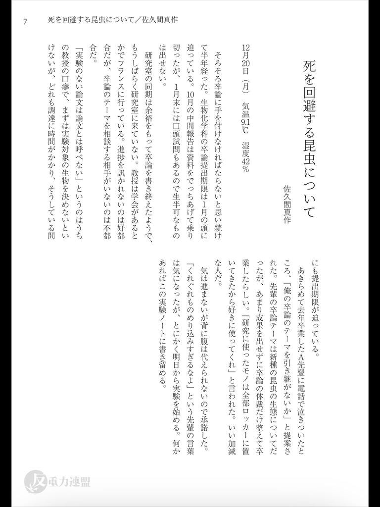 圏外通信 2024 転