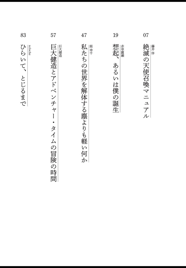 圏外通信2026