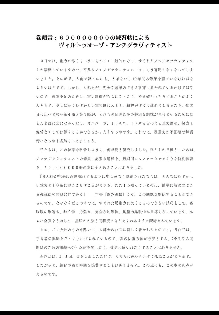 圏外通信2026