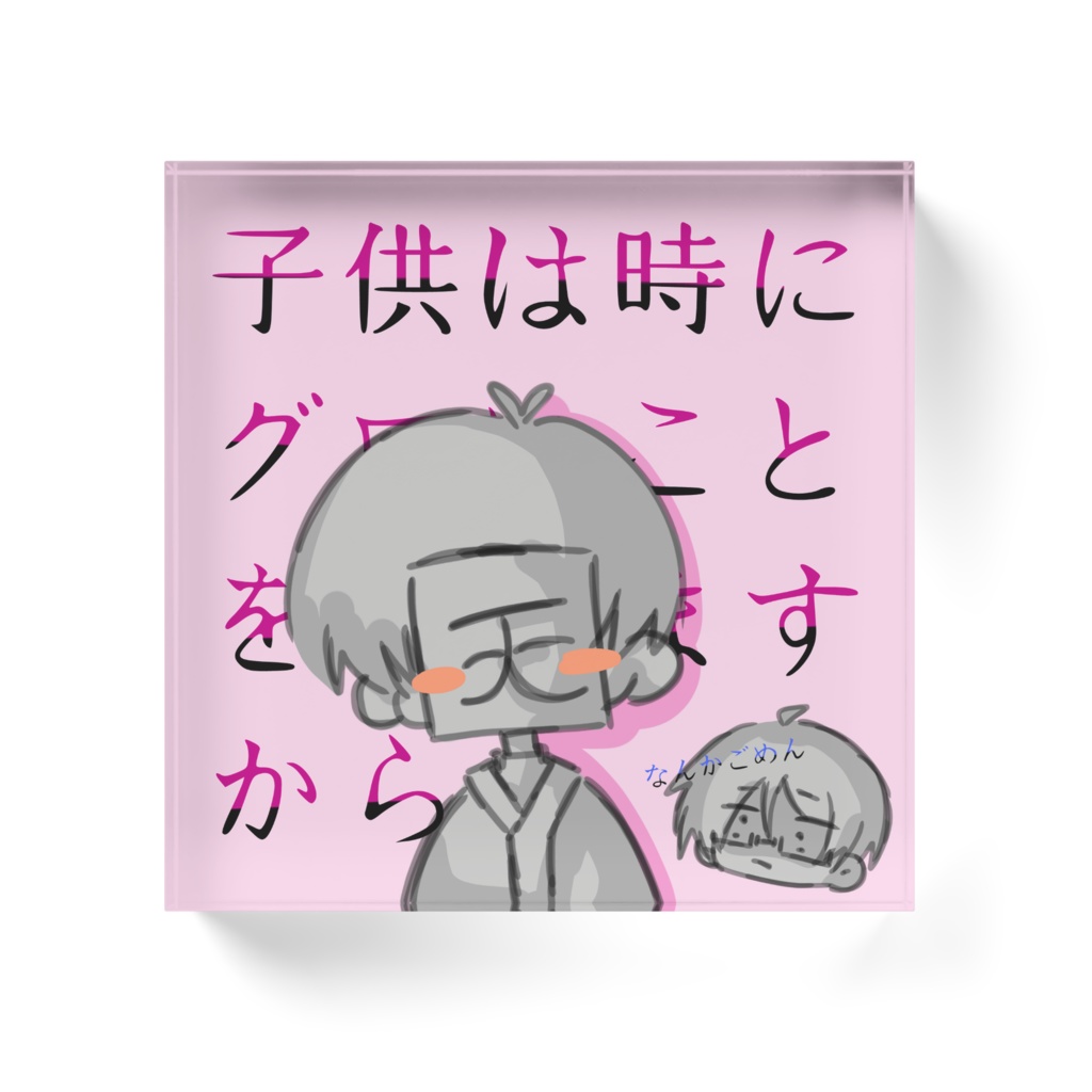 rbrアクリルブロック