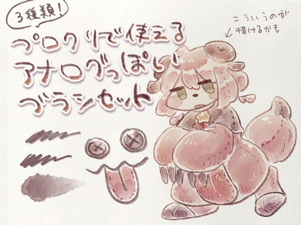 【Procreate】アナログ風透明水彩&鉛筆