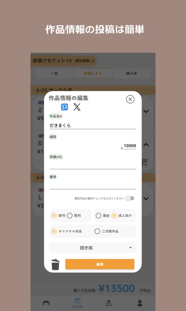 Androidアプリ「サークルチェッカー」