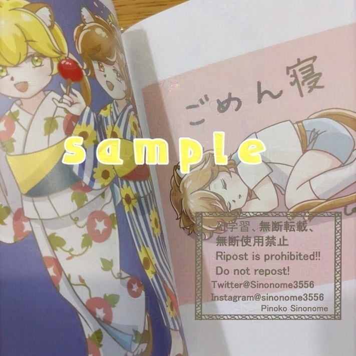 すずくんの日常イラスト集(2023春~夏)