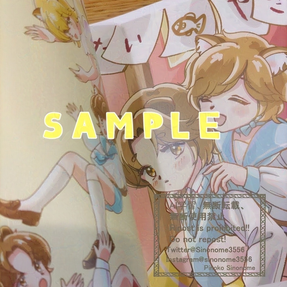 すずくんの日常2023秋~2024春