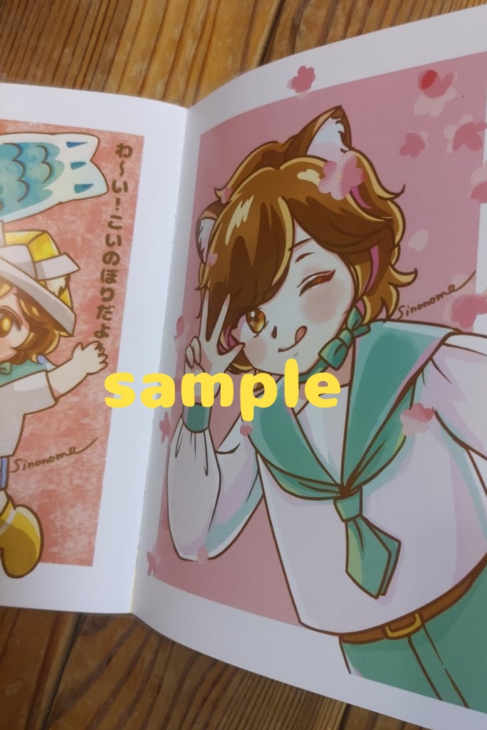 すずくんの日常2024春~秋