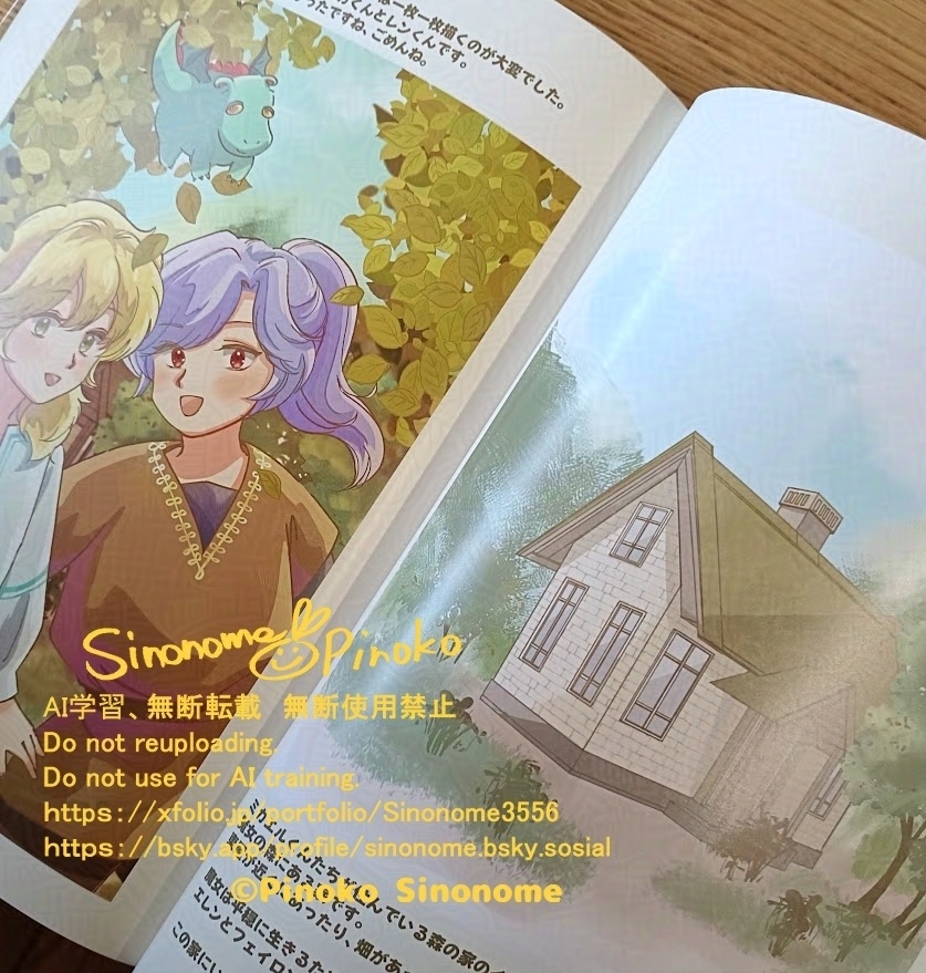 『魔法使いのたまご』設定イラスト集