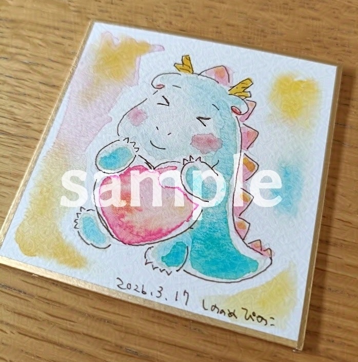 ドラゴンキュー🐉（水彩色紙）