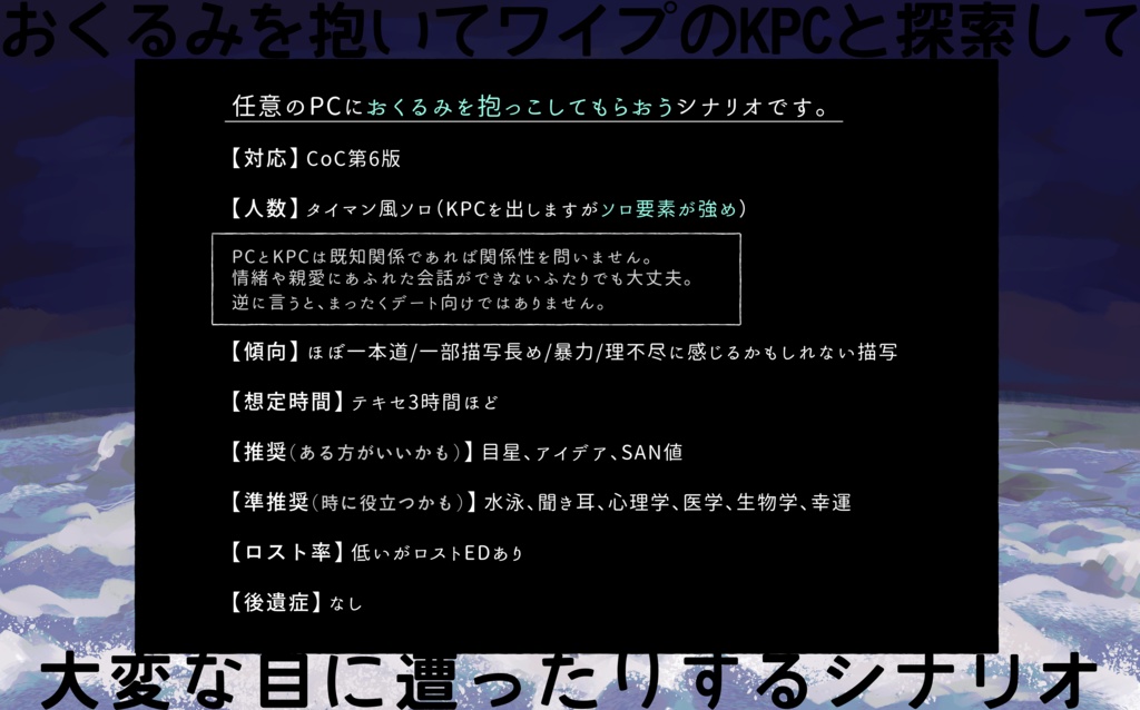 CoC 膨れないうみばかり食べたよ (おまけつき版: SPLL:E191099)