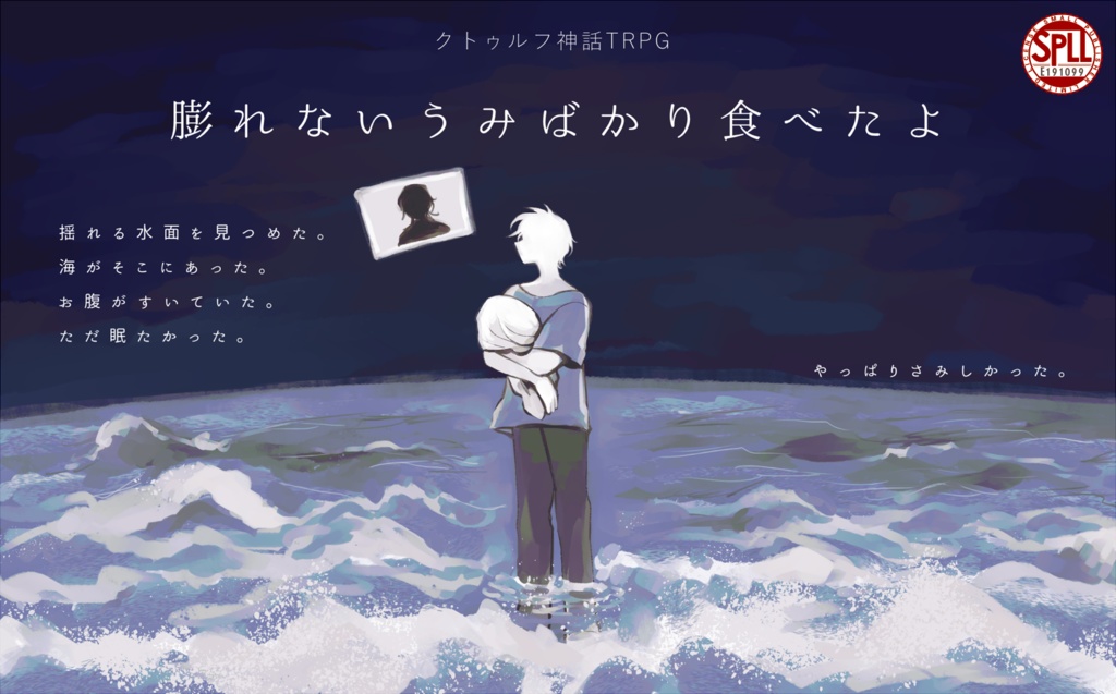 CoC 膨れないうみばかり食べたよ (おまけつき版: SPLL:E191099)