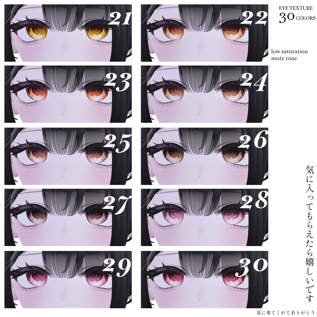 【しなの⸝shinano】 ✦ MUTE EYE Texture