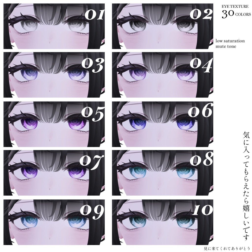 【しなの⸝shinano】 ✦ MUTE EYE Texture