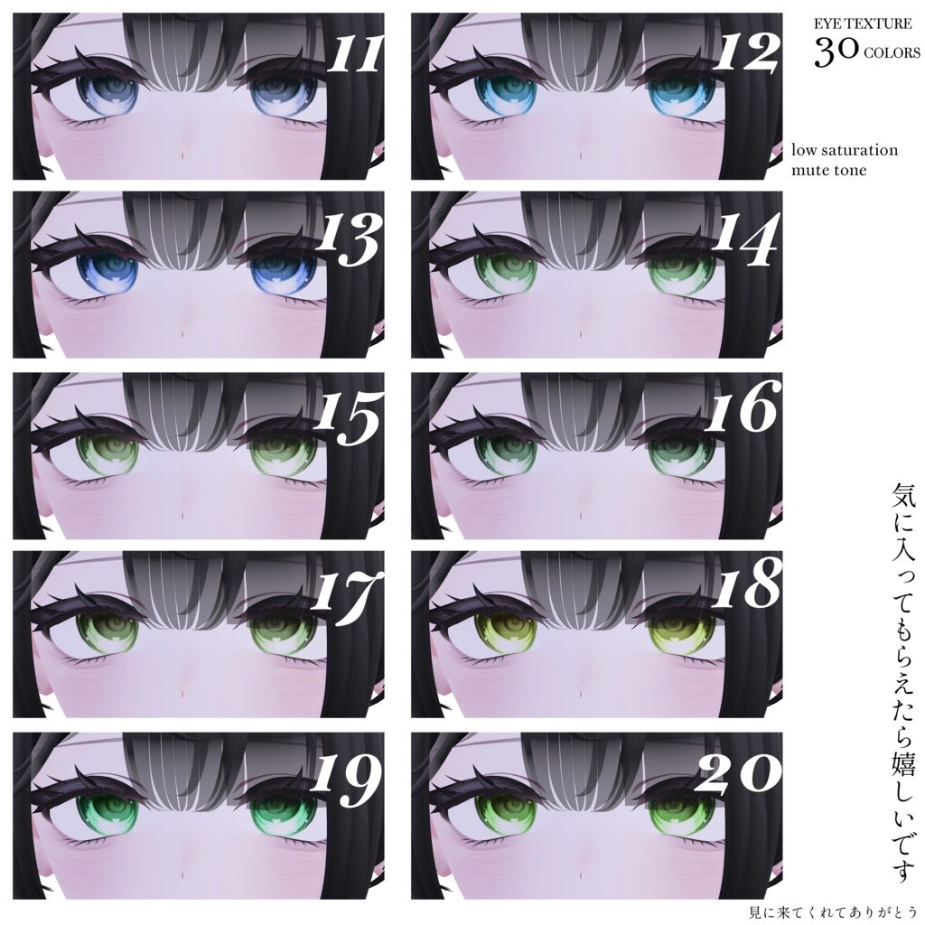 【しなの⸝shinano】 ✦ MUTE EYE Texture