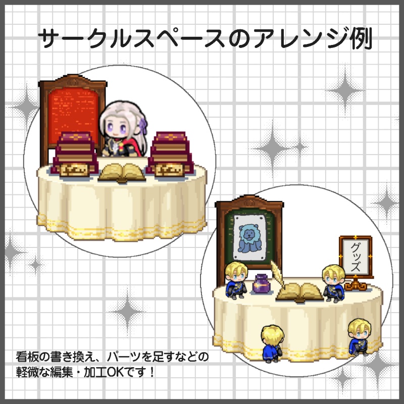 【無料配布】ピクリエ用サークルスペース・アバター素材セット – “Last Dance After Party” Edition