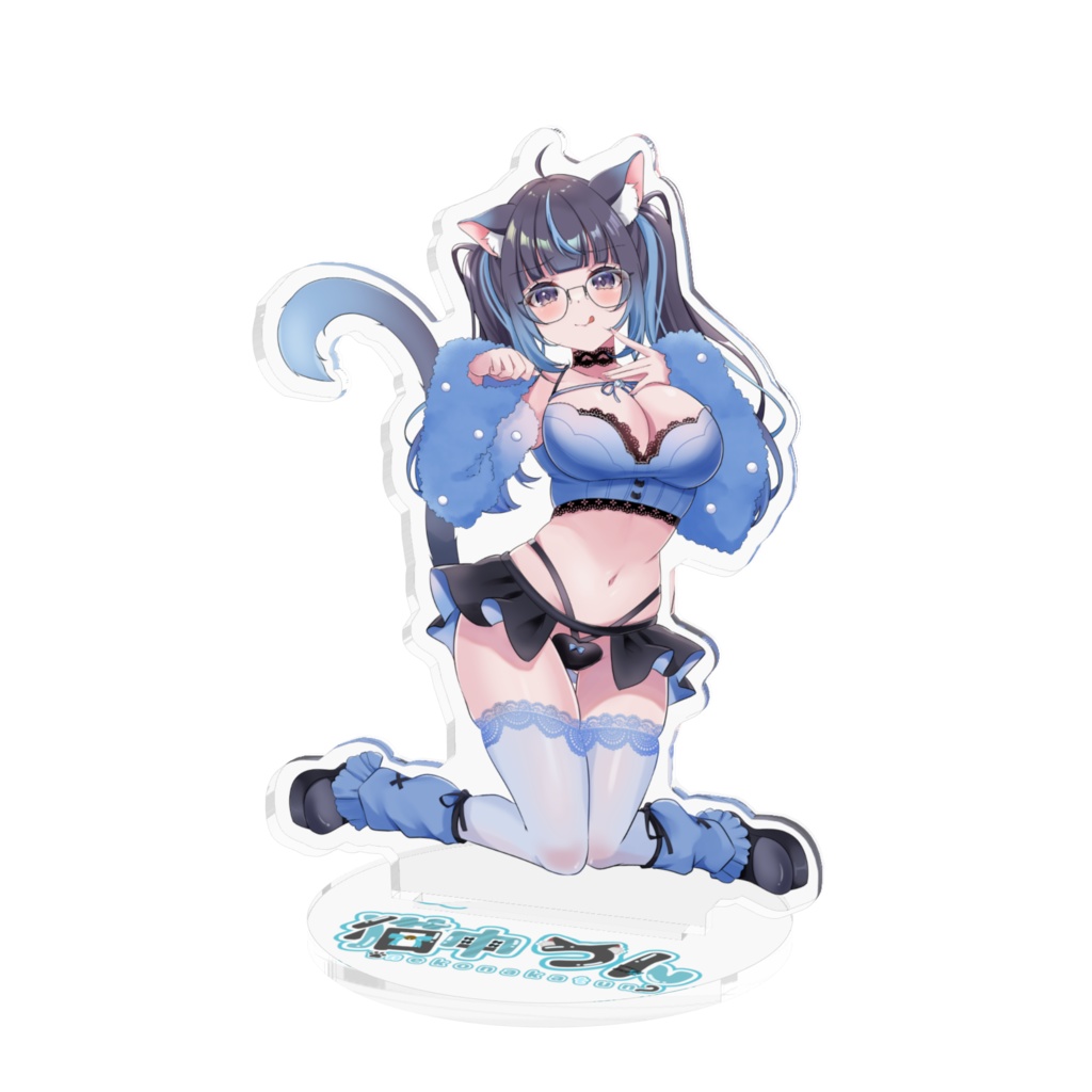 猫中つん新衣装アクスタ