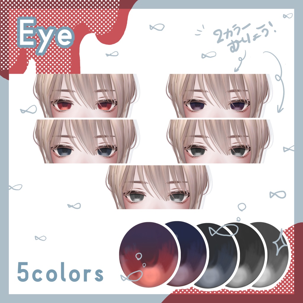 【 Alué / アルエ 】▶︎さば make up+eye texture & Material ◀︎