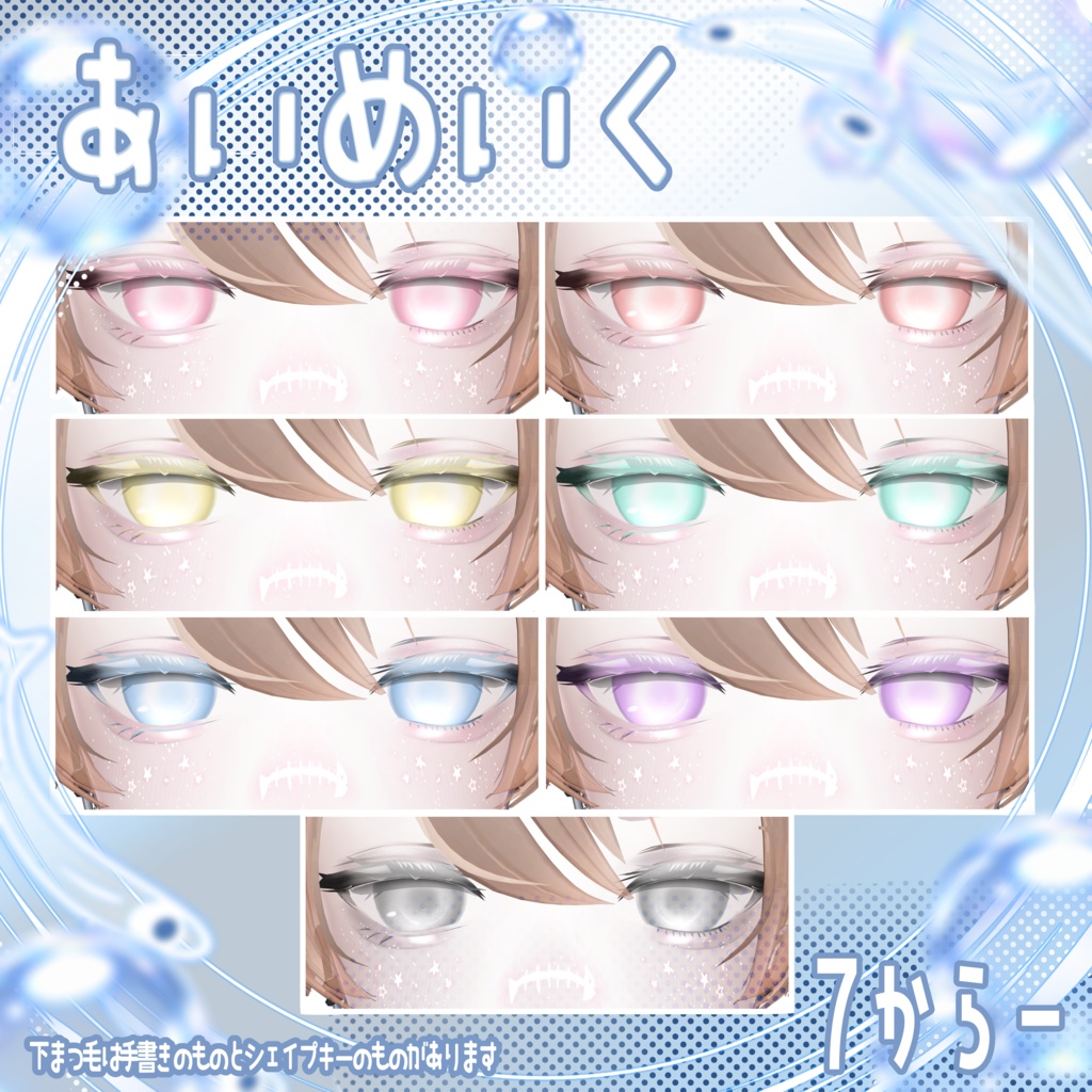 セール中!【 Alué / アルエ 】▶︎しらす make up+eye texture & Material ◀︎