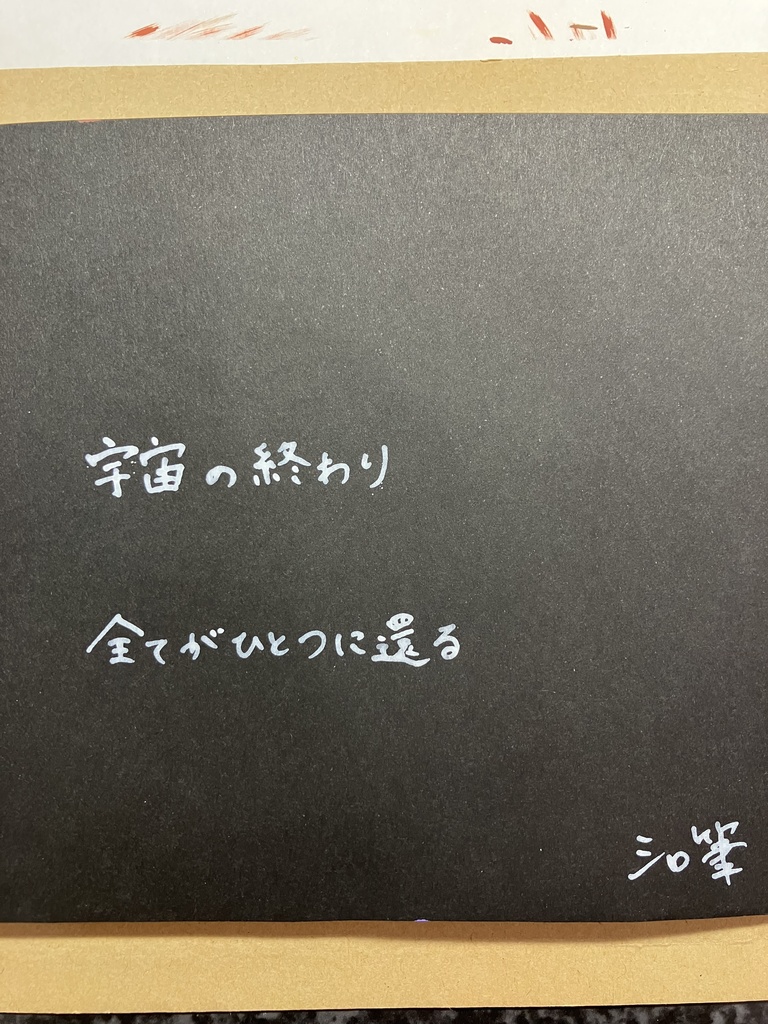 宇宙の終わりThe End of the Universe