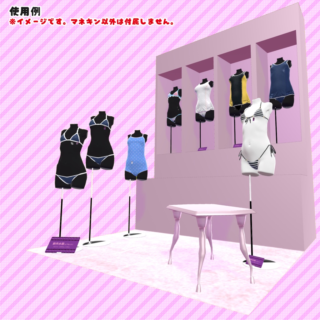 マネキン3Dモデル /3D mannequin