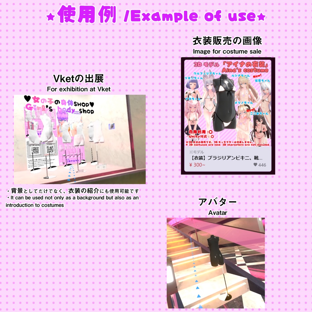 マネキン3Dモデル /3D mannequin