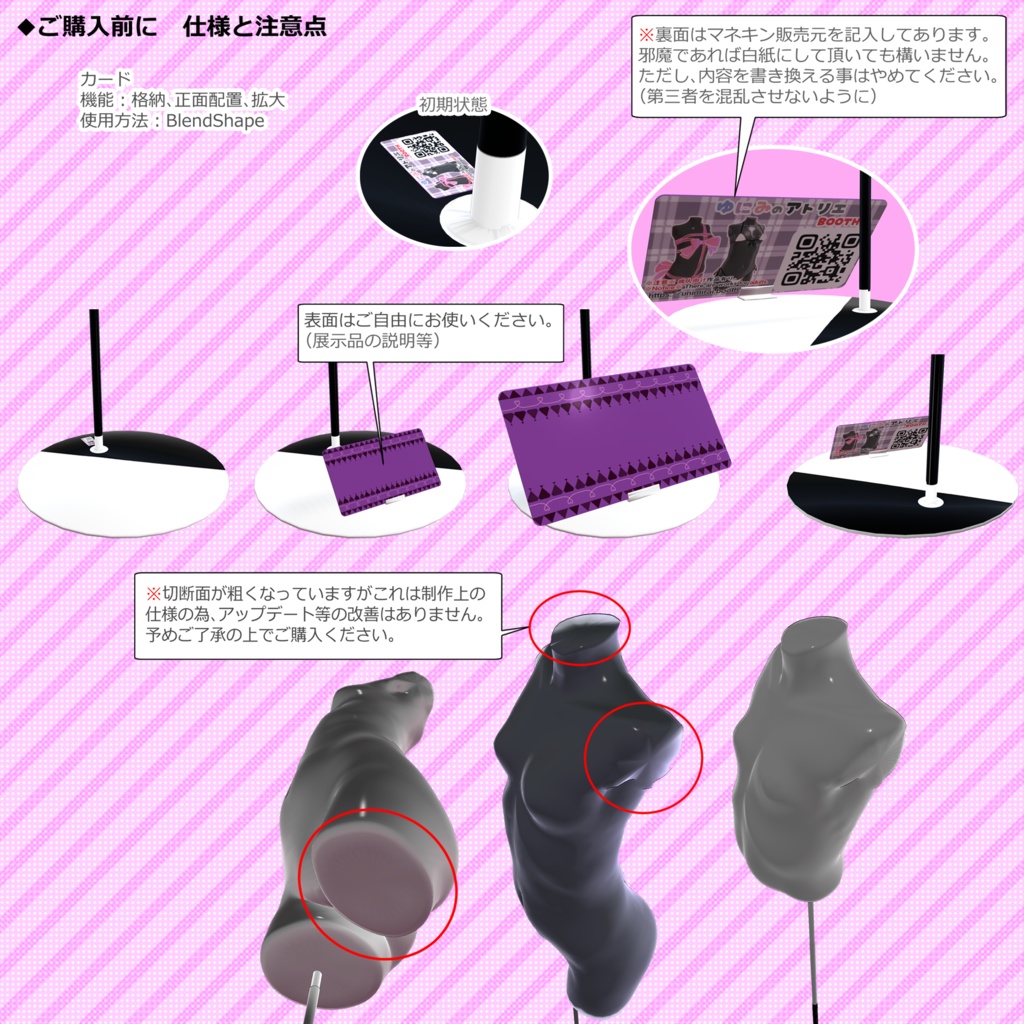 マネキン3Dモデル /3D mannequin