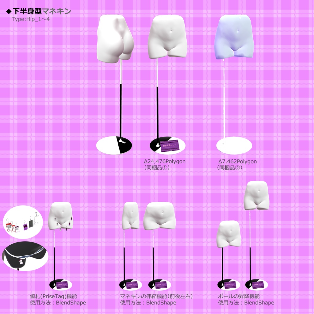 マネキン3Dモデル /3D mannequin