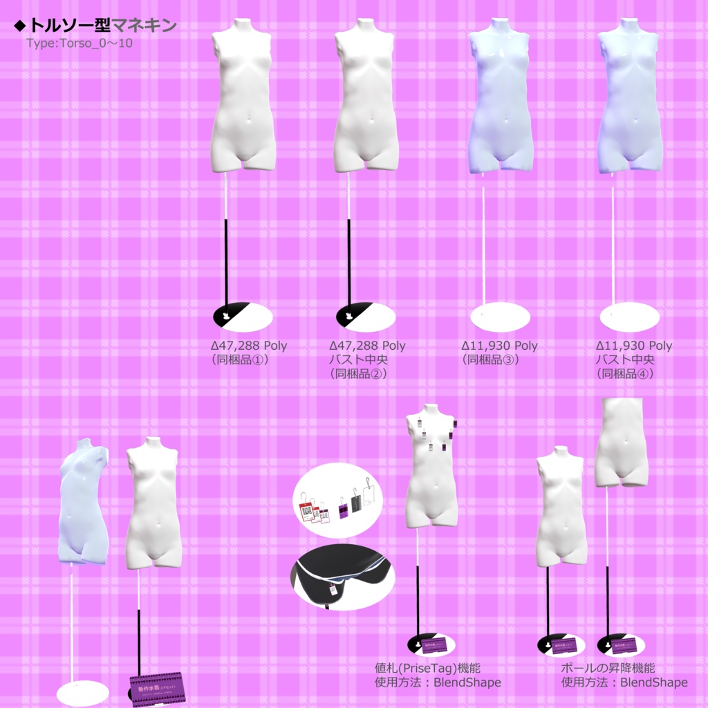 マネキン3Dモデル /3D mannequin