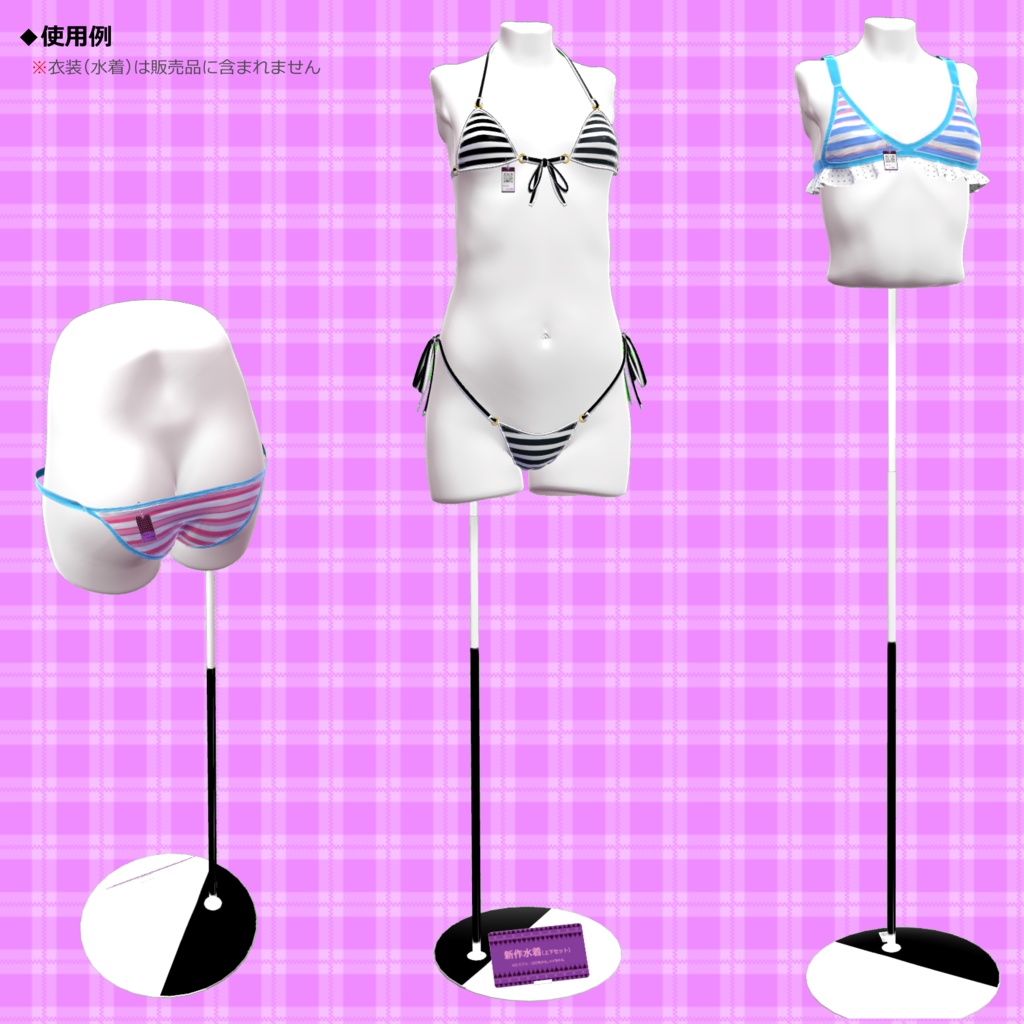 マネキン3Dモデル /3D mannequin