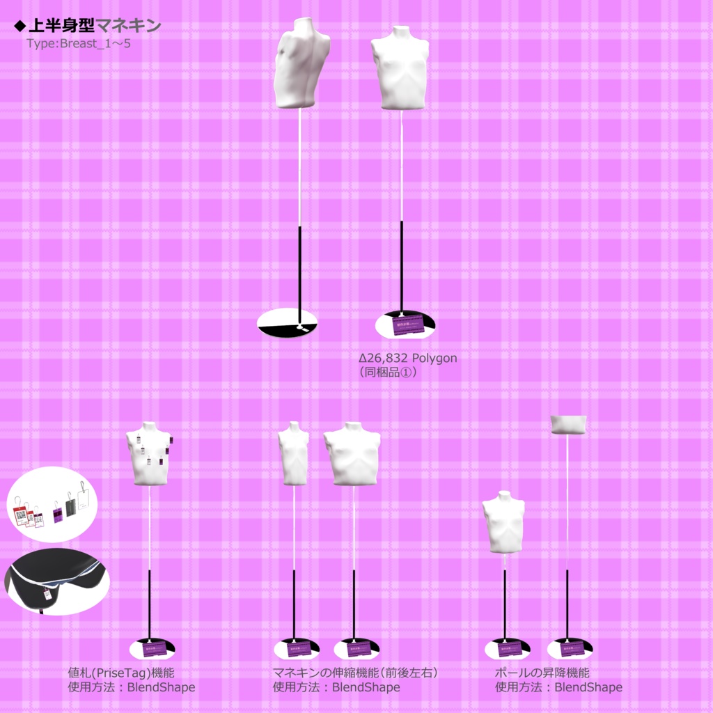 マネキン3Dモデル /3D mannequin