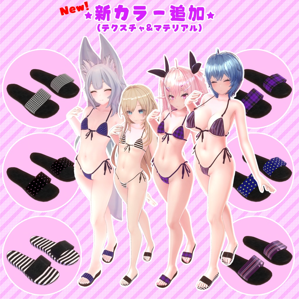 【衣装】ブラジリアンビキニ、サンダル『アイナの衣装』