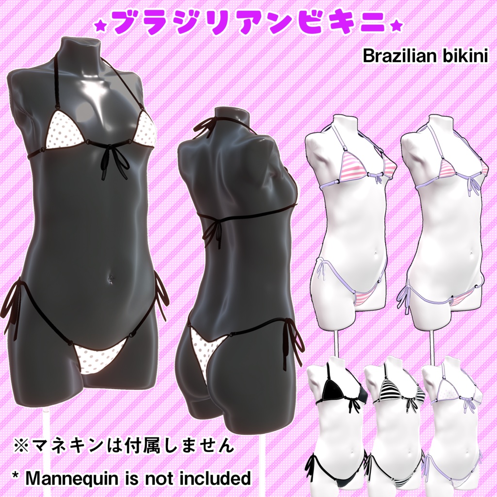 【衣装】ブラジリアンビキニ、サンダル『アイナの衣装』