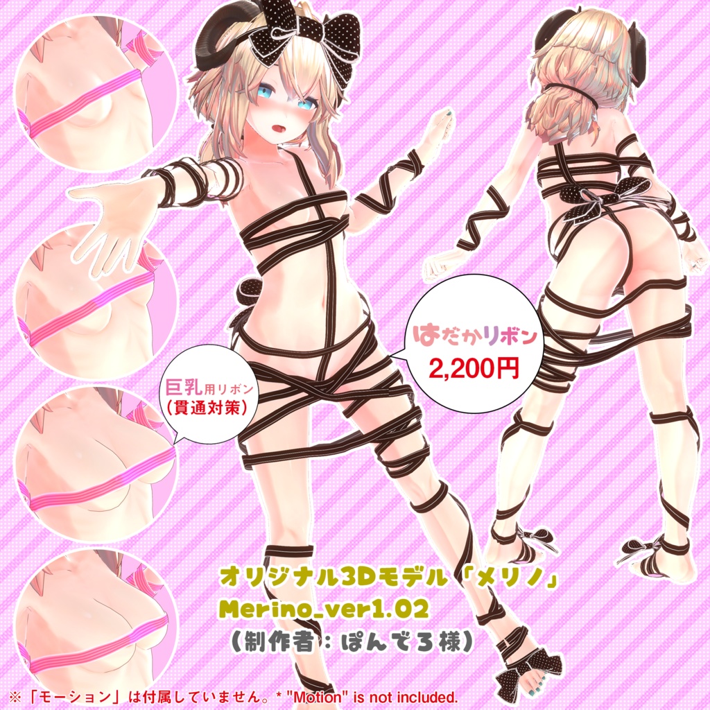 【22アバター対応】はだかリボン/ 🔄9月3日更新