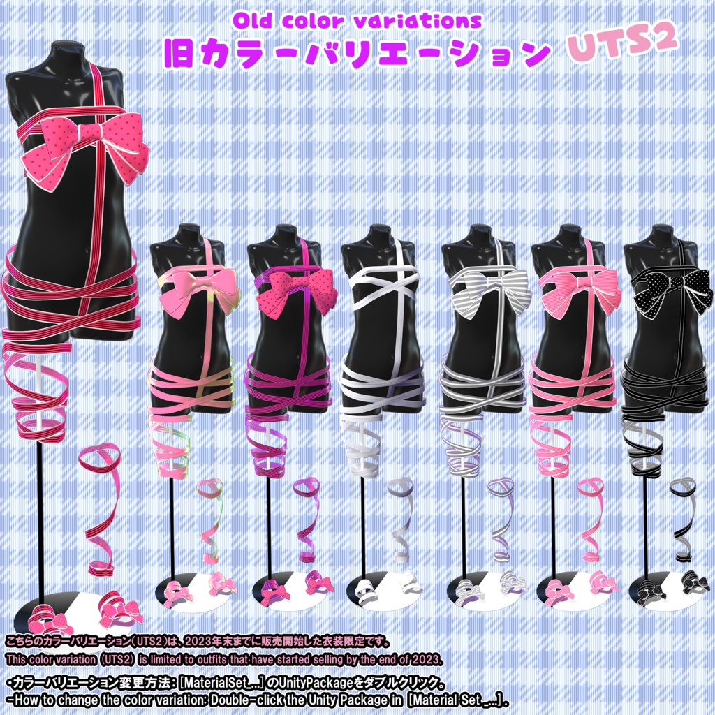 【22アバター対応】はだかリボン/ 🔄9月3日更新